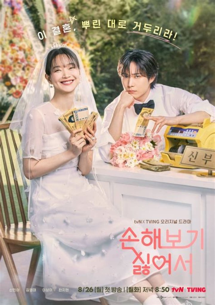Unraveling The Mystery: Is Choi Jin-hyuk Married?
